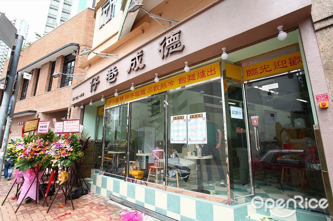 Thursday 25th June – Cha Chaan Teng, walk along Avenue of Stars